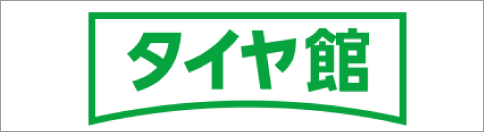 タイヤ館